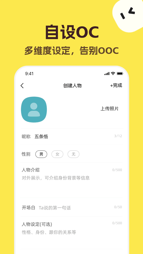 talkmaker捡手机个人截图