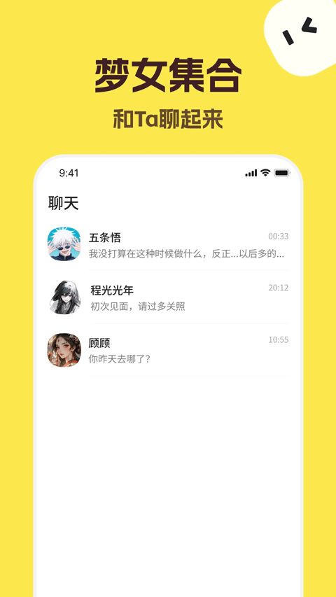 talkmaker捡手机游戏界面